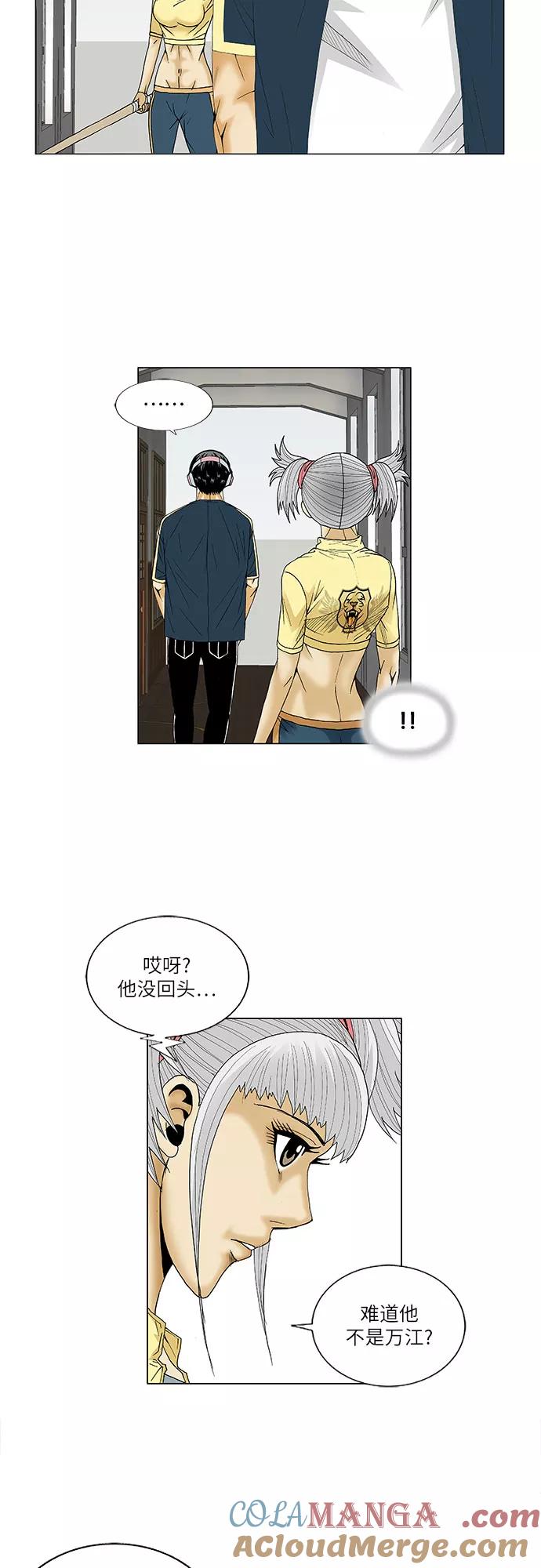 最强传说姜海孝 - 第84话 - 第23张图