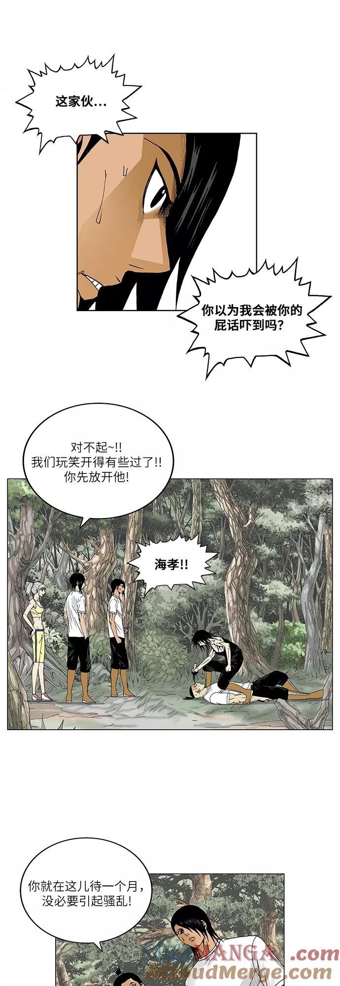 最强传说姜海孝 - 第84话 - 第15张图