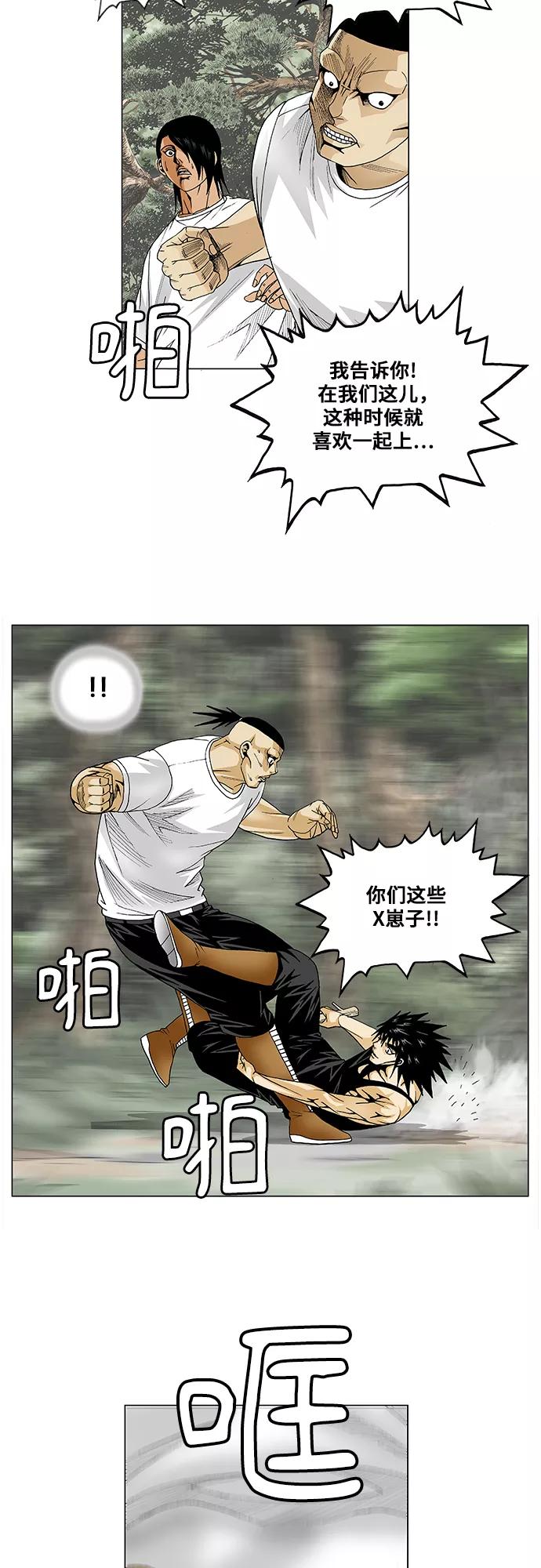 最强传说姜海孝 - 第84话 - 第10张图