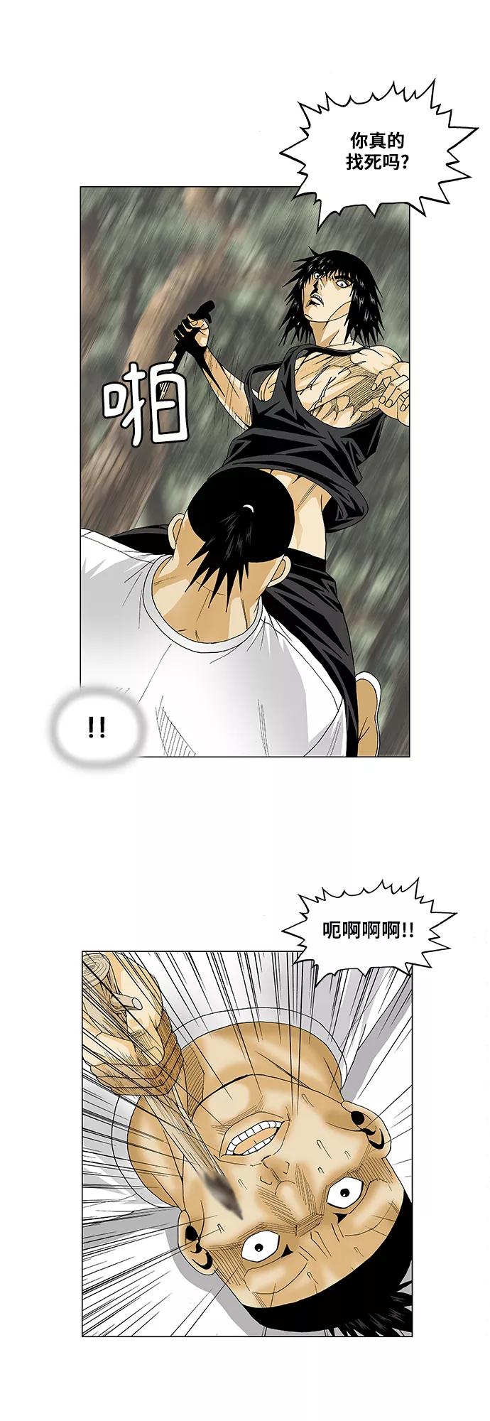 最强传说姜海孝 - 第84话 - 第12张图