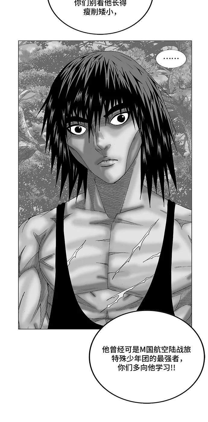 最强传说姜海孝 - 第84话 - 第2张图