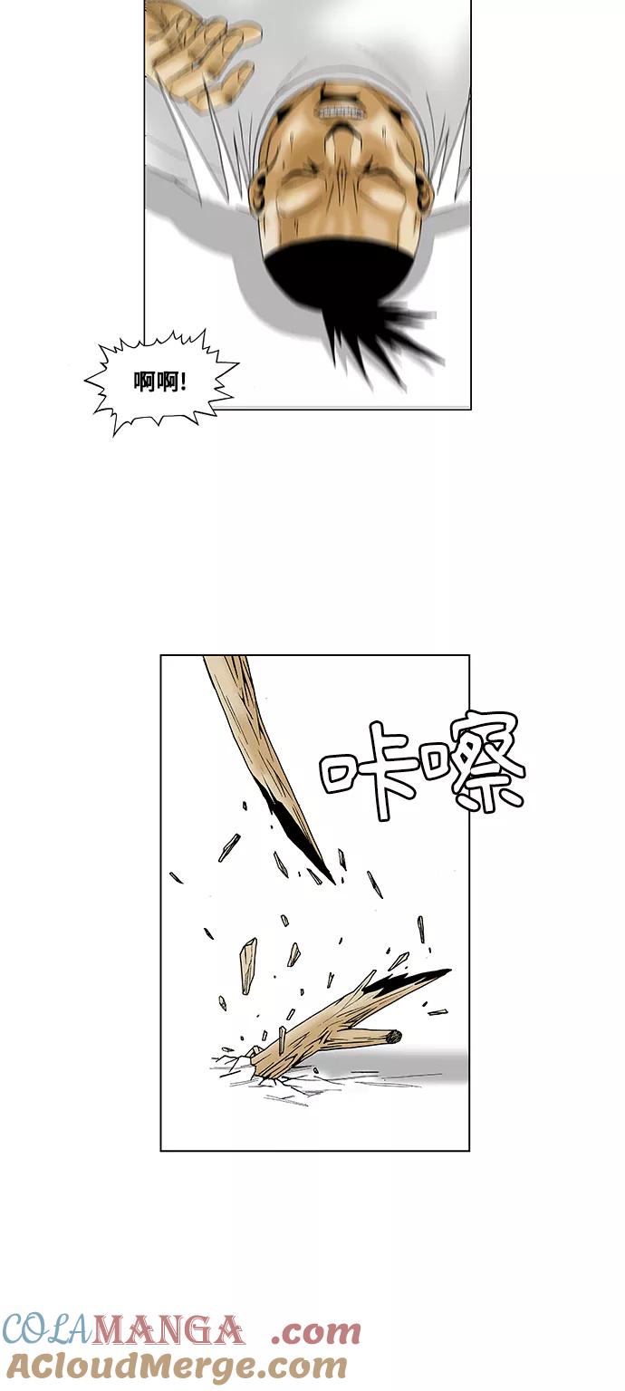 最强传说姜海孝 - 第84话 - 第11张图