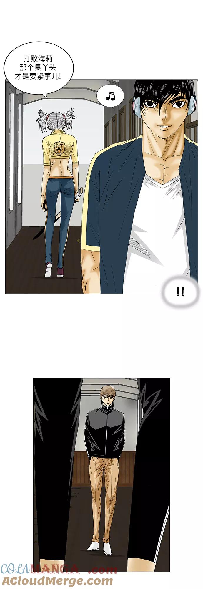 最强传说姜海孝 - 第84话 - 第25张图