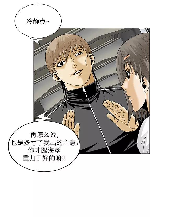 最强传说姜海孝 - 第85话 - 第14张图