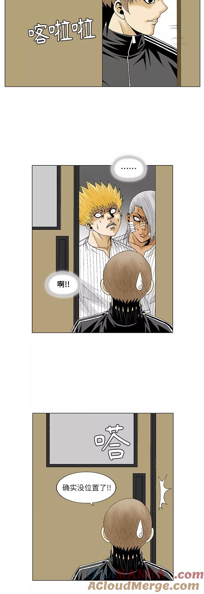 最强传说姜海孝 - 第85话 - 第17张图