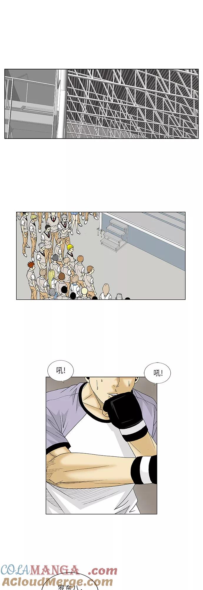 最强传说姜海孝 - 第85话 - 第19张图