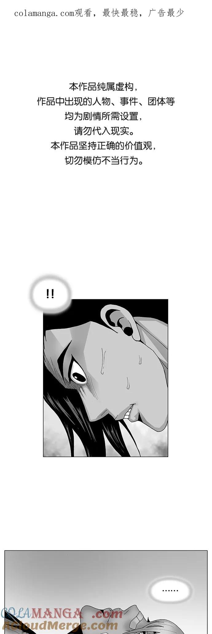 最强传说姜海孝 - 第85话 - 第1张图