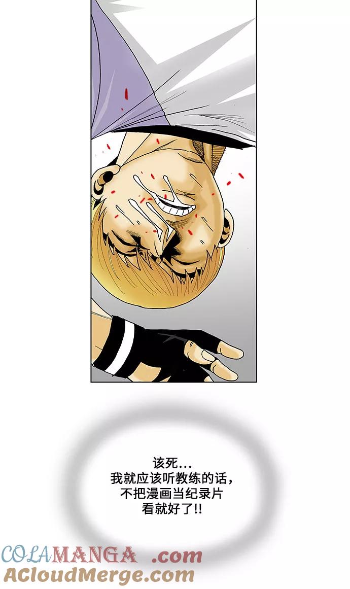 最强传说姜海孝 - 第85话 - 第33张图