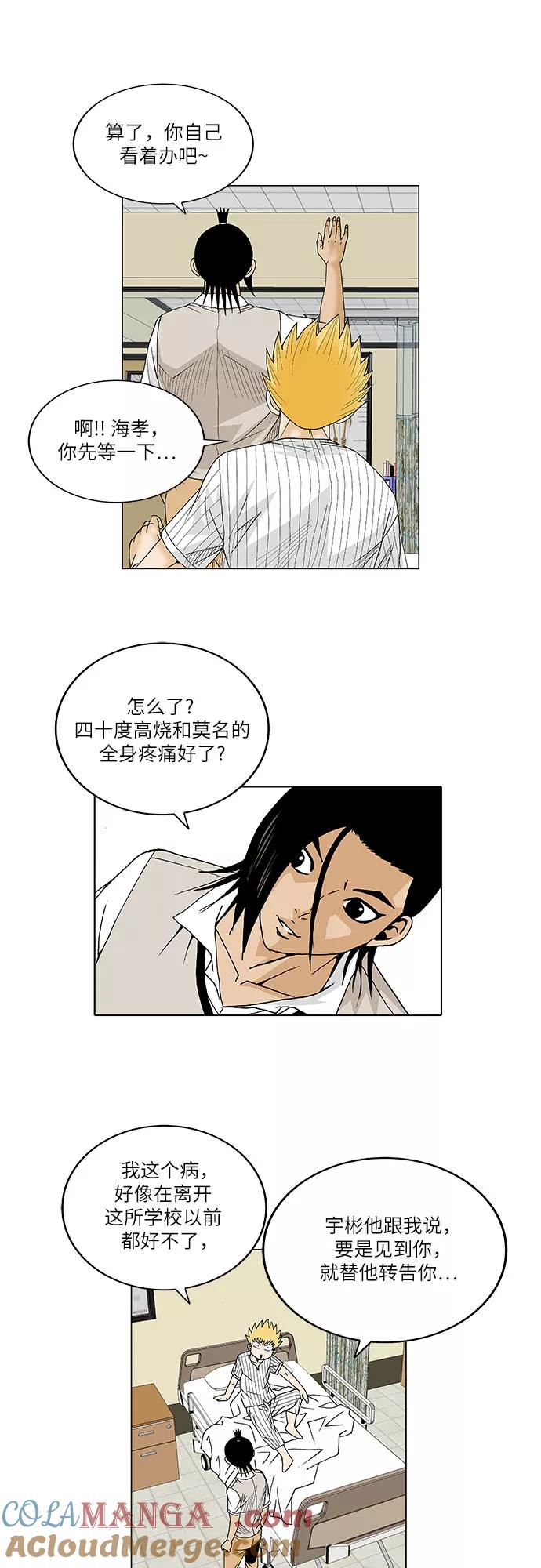 最强传说姜海孝 - 第85话 - 第9张图