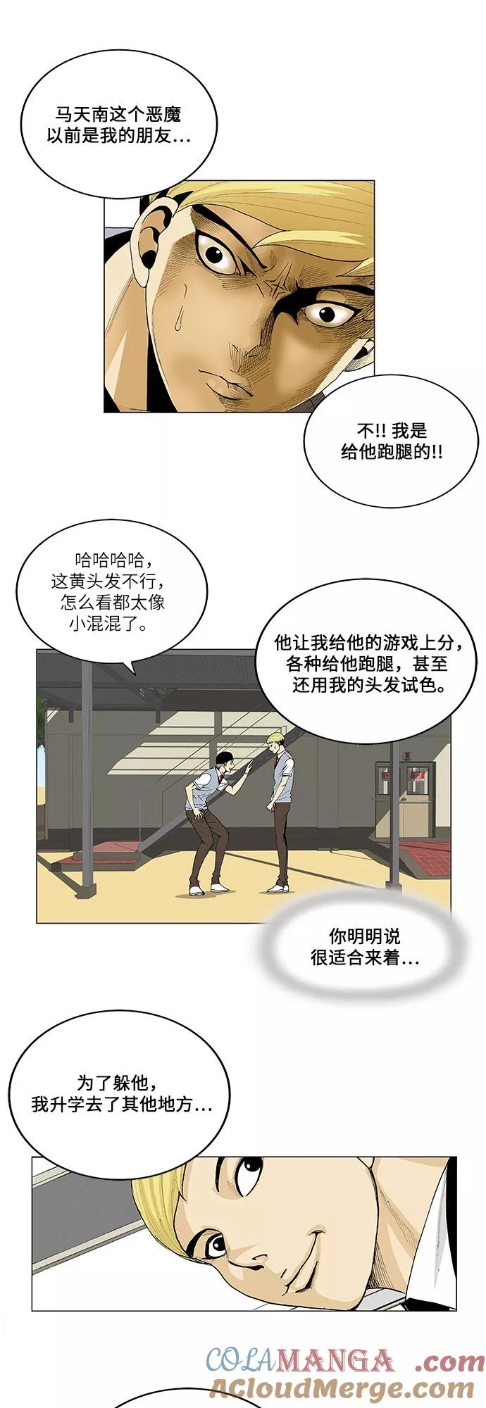 最强传说姜海孝 - 第85话 - 第25张图