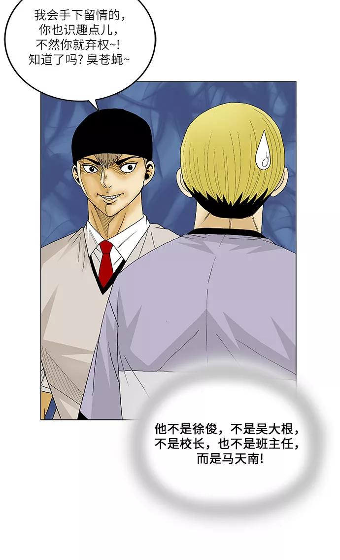 最强传说姜海孝 - 第85话 - 第24张图