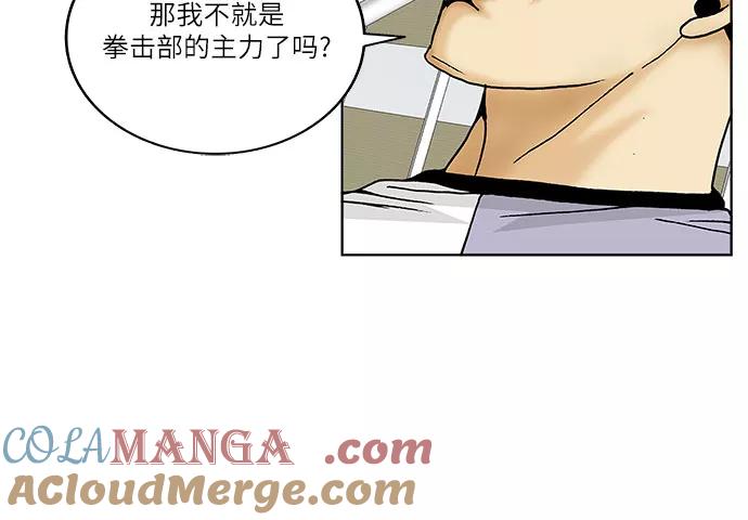 最强传说姜海孝 - 第85话 - 第21张图