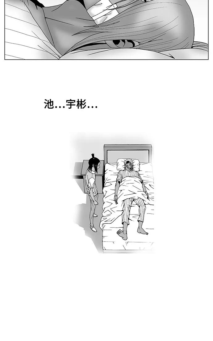 最强传说姜海孝 - 第85话 - 第2张图