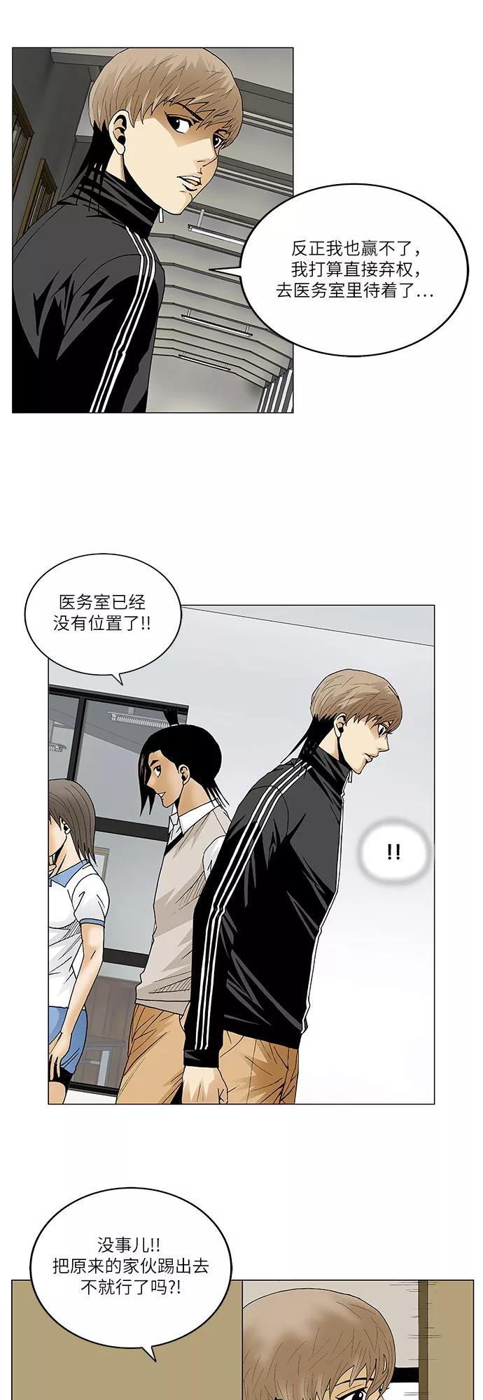 最强传说姜海孝 - 第85话 - 第16张图