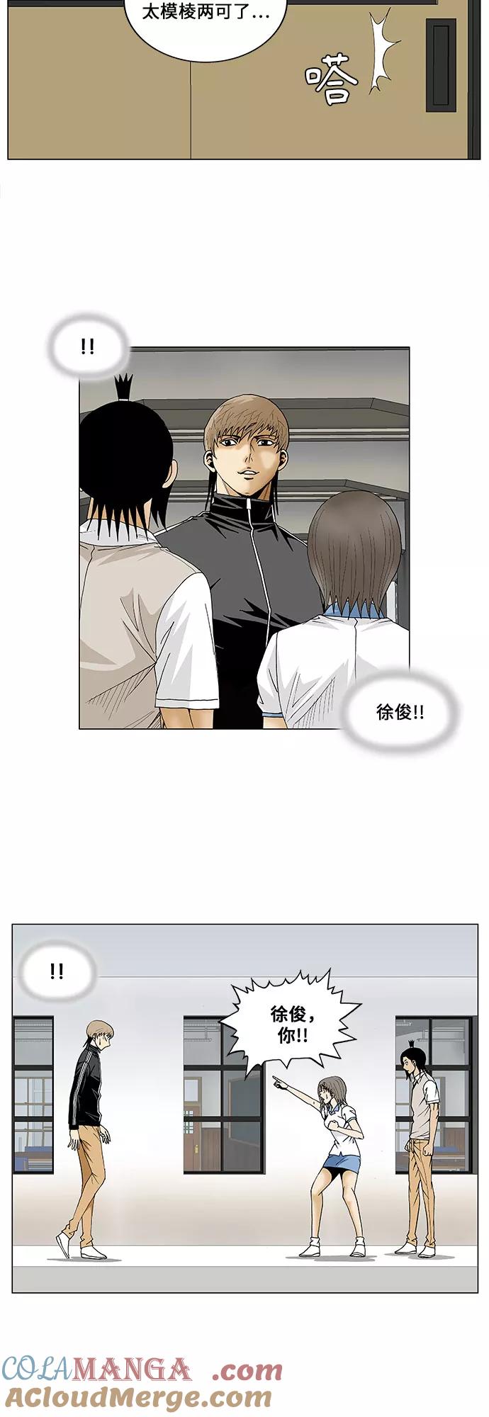 最强传说姜海孝 - 第85话 - 第13张图