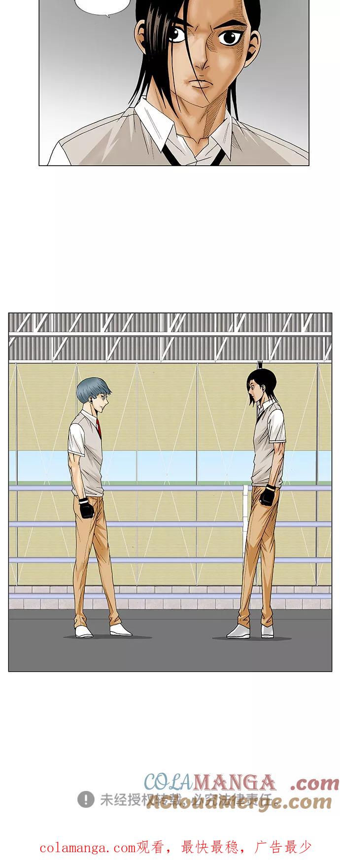 最强传说姜海孝 - 第85话 - 第41张图