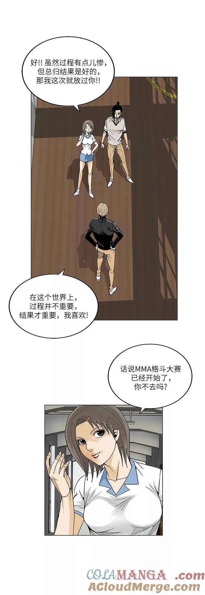 最强传说姜海孝 - 第85话 - 第15张图