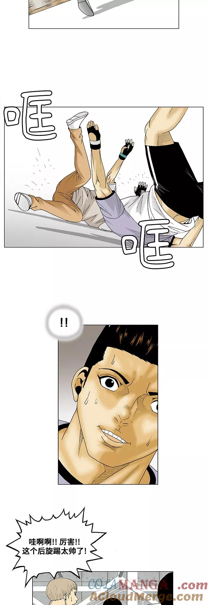 最强传说姜海孝 - 第85话 - 第35张图