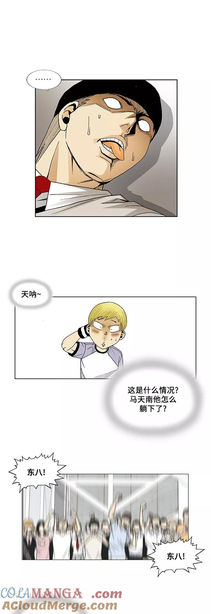 最强传说姜海孝 - 第85话 - 第37张图