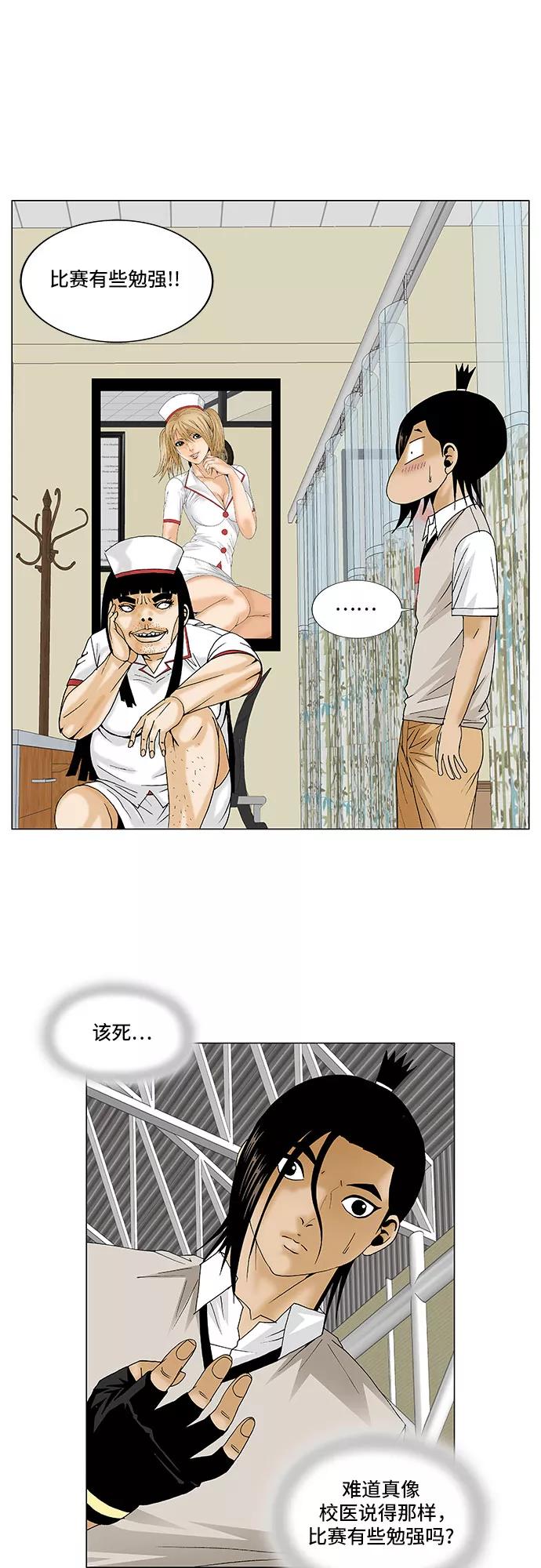 最强传说姜海孝 - 第86话 - 第12张图