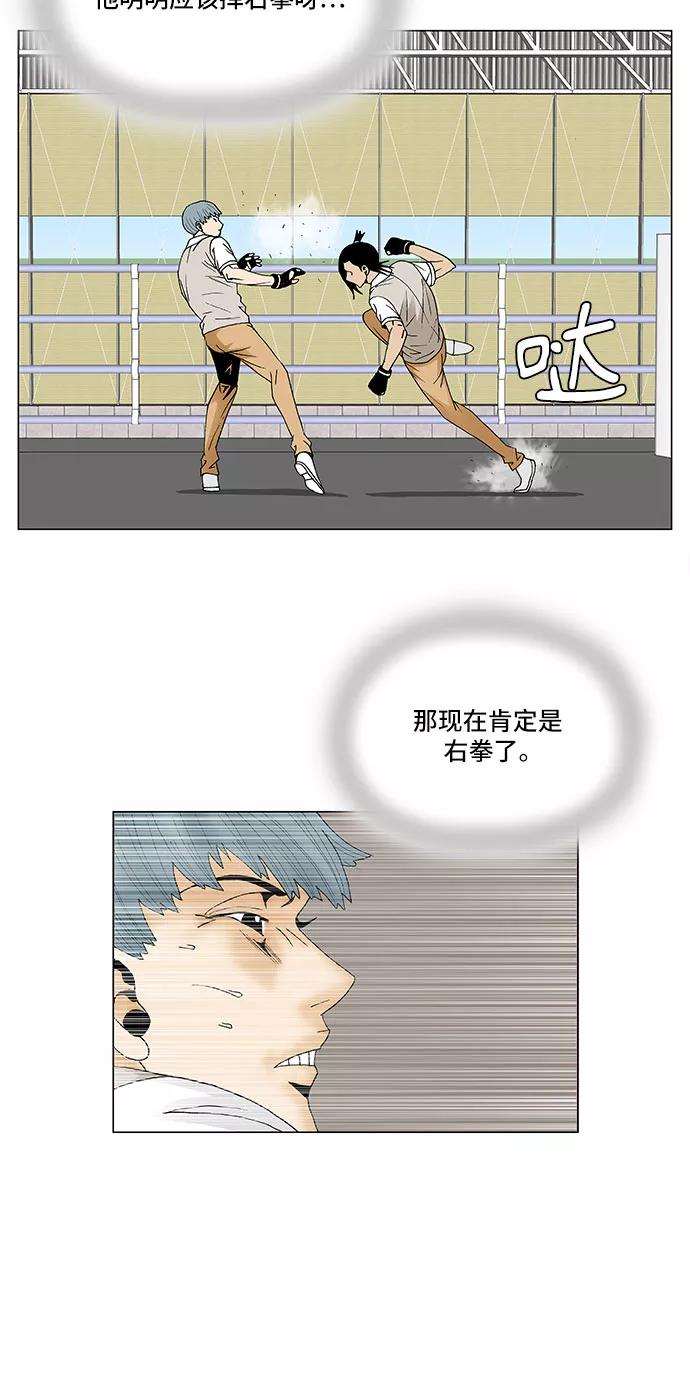 最强传说姜海孝 - 第86话 - 第36张图