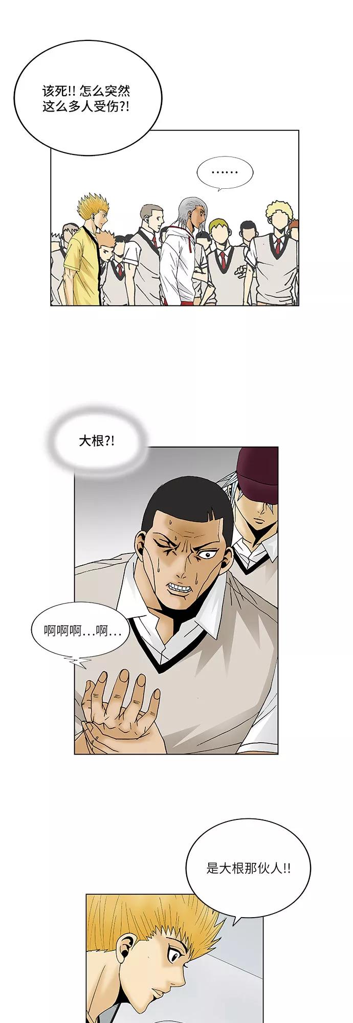 最强传说姜海孝 - 第86话 - 第22张图