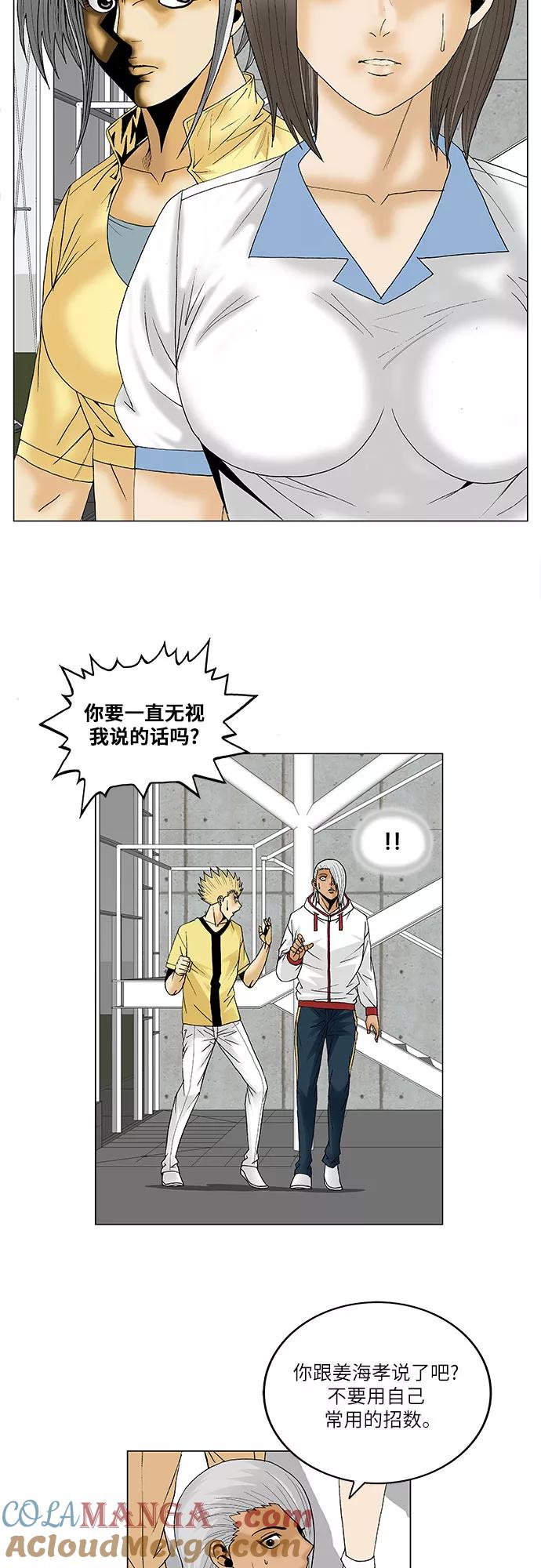 最强传说姜海孝 - 第86话 - 第29张图