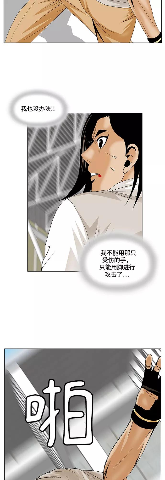 最强传说姜海孝 - 第86话 - 第38张图