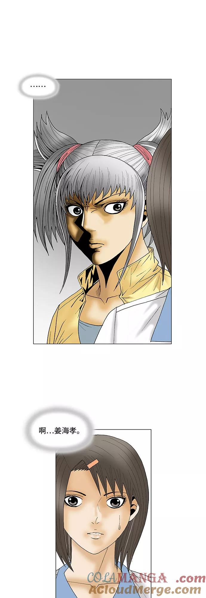最强传说姜海孝 - 第86话 - 第27张图