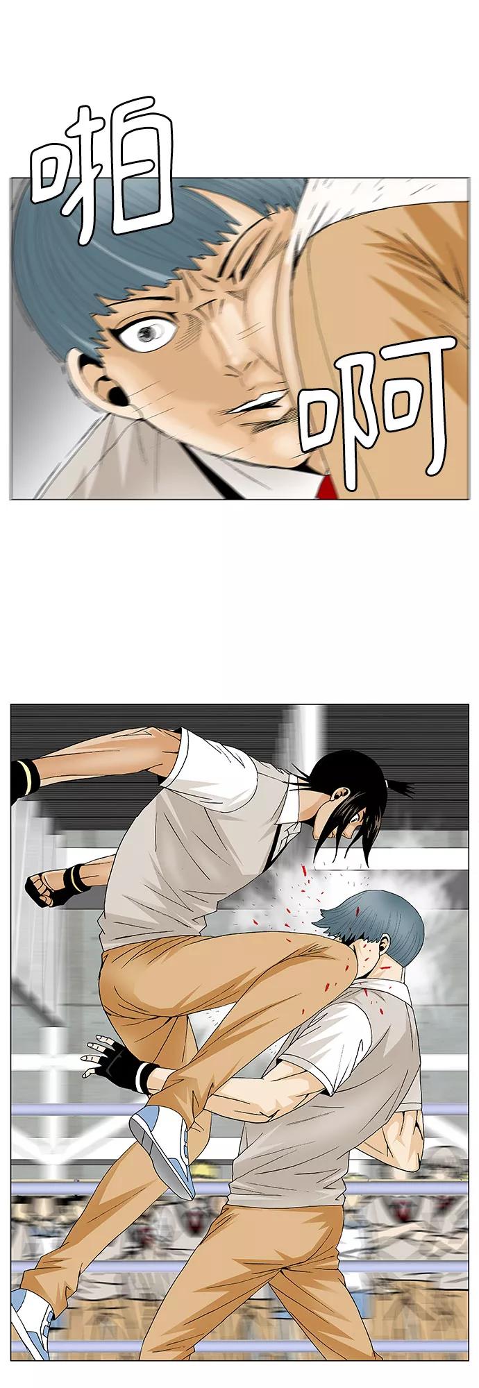 最强传说姜海孝 - 第86话 - 第34张图