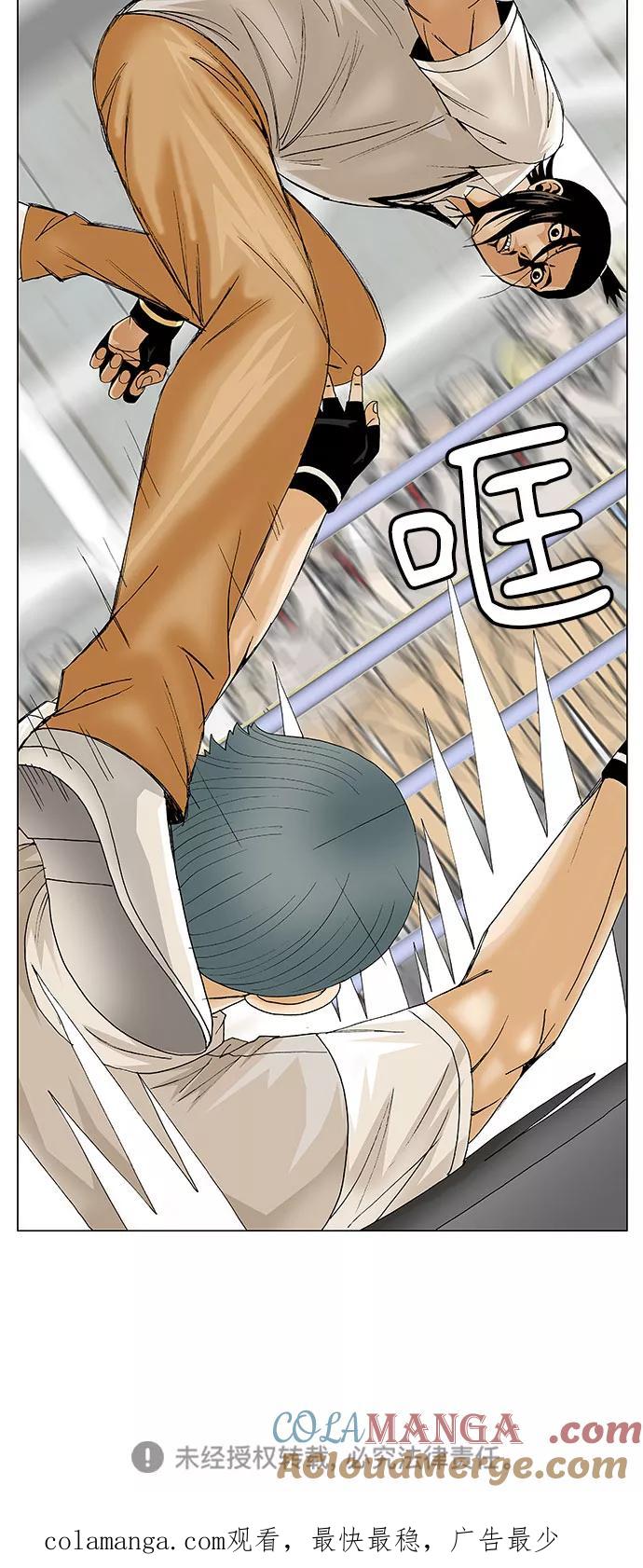 最强传说姜海孝 - 第86话 - 第39张图