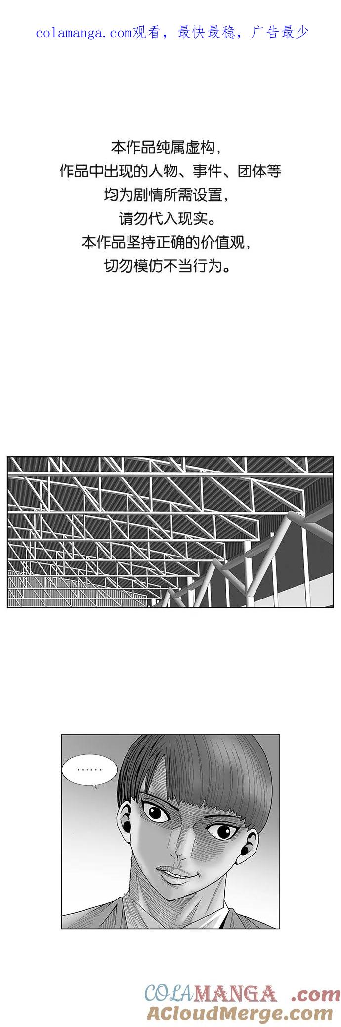 最强传说姜海孝 - 第86话 - 第1张图