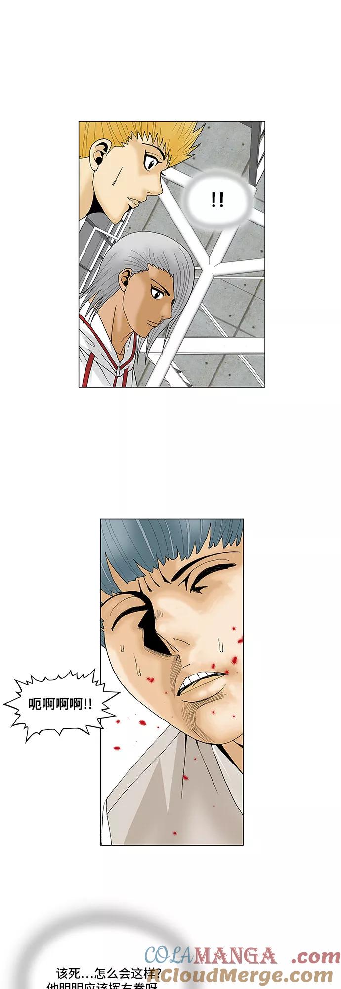 最强传说姜海孝 - 第86话 - 第35张图