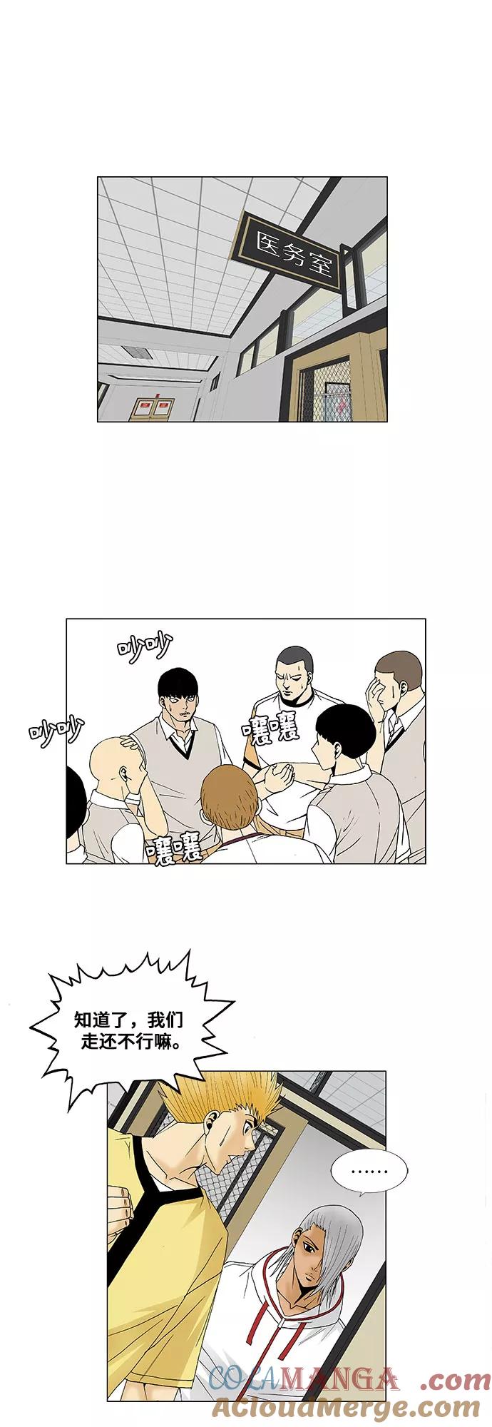 最强传说姜海孝 - 第86话 - 第21张图