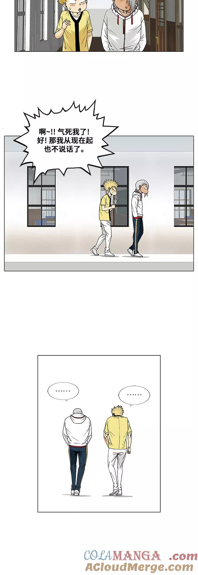 最强传说姜海孝 - 第86话 - 第25张图