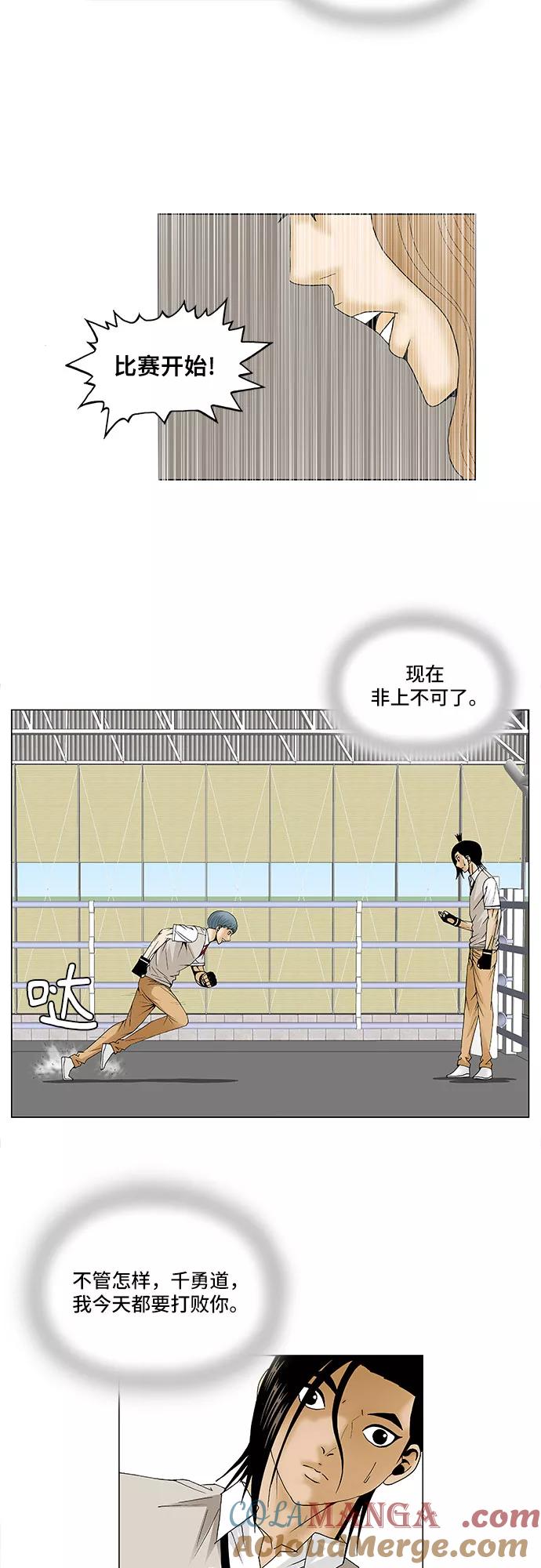 最强传说姜海孝 - 第86话 - 第13张图