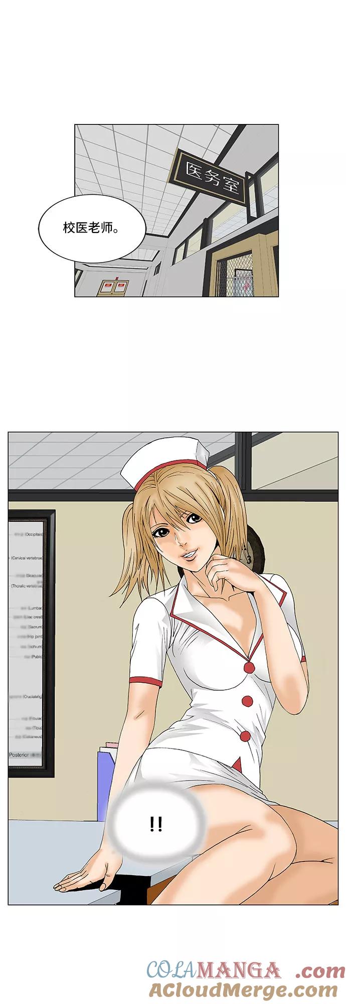 最强传说姜海孝 - 第86话 - 第9张图