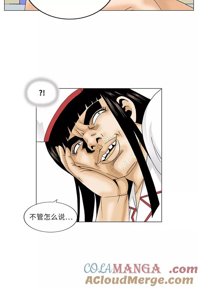 最强传说姜海孝 - 第86话 - 第11张图