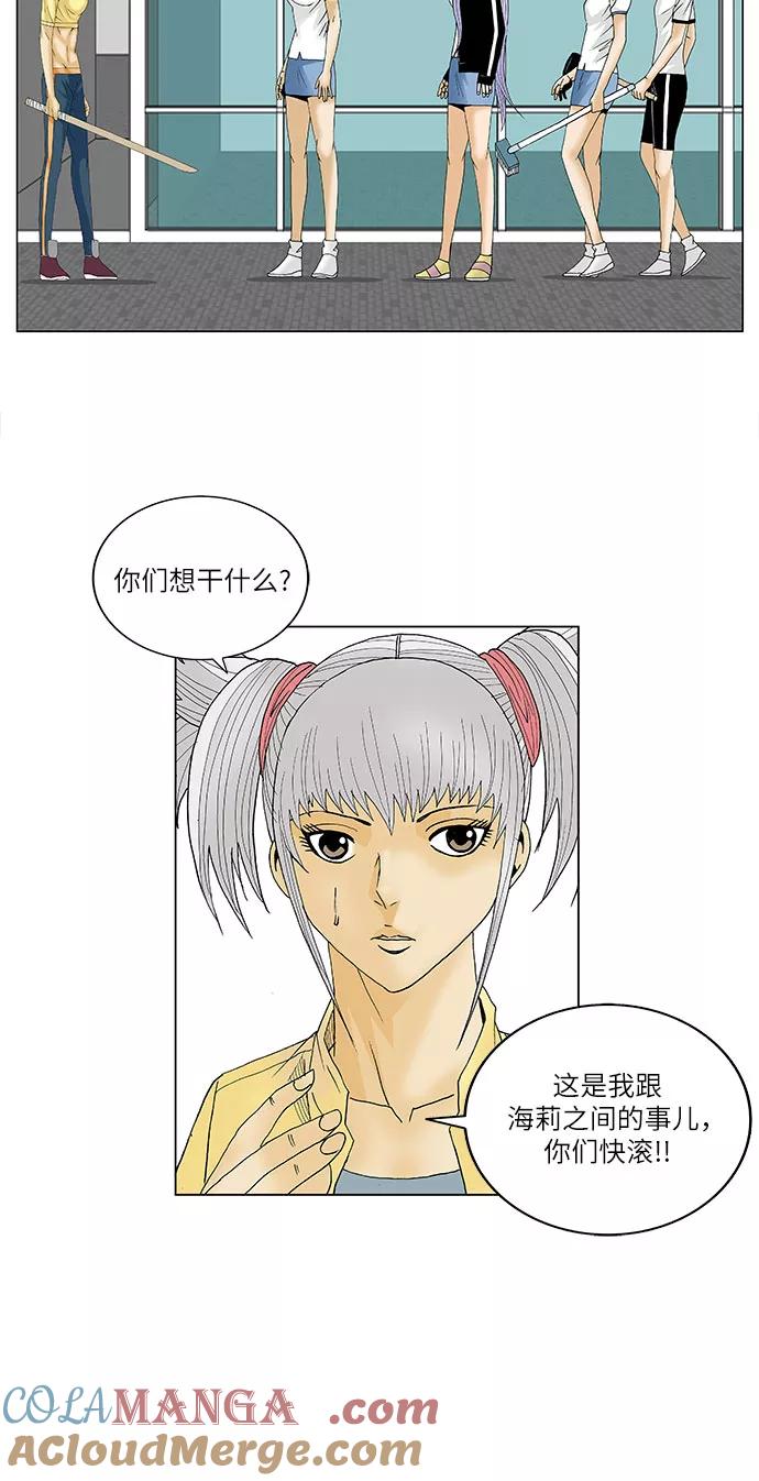 最强传说姜海孝 - 第87话 - 第31张图