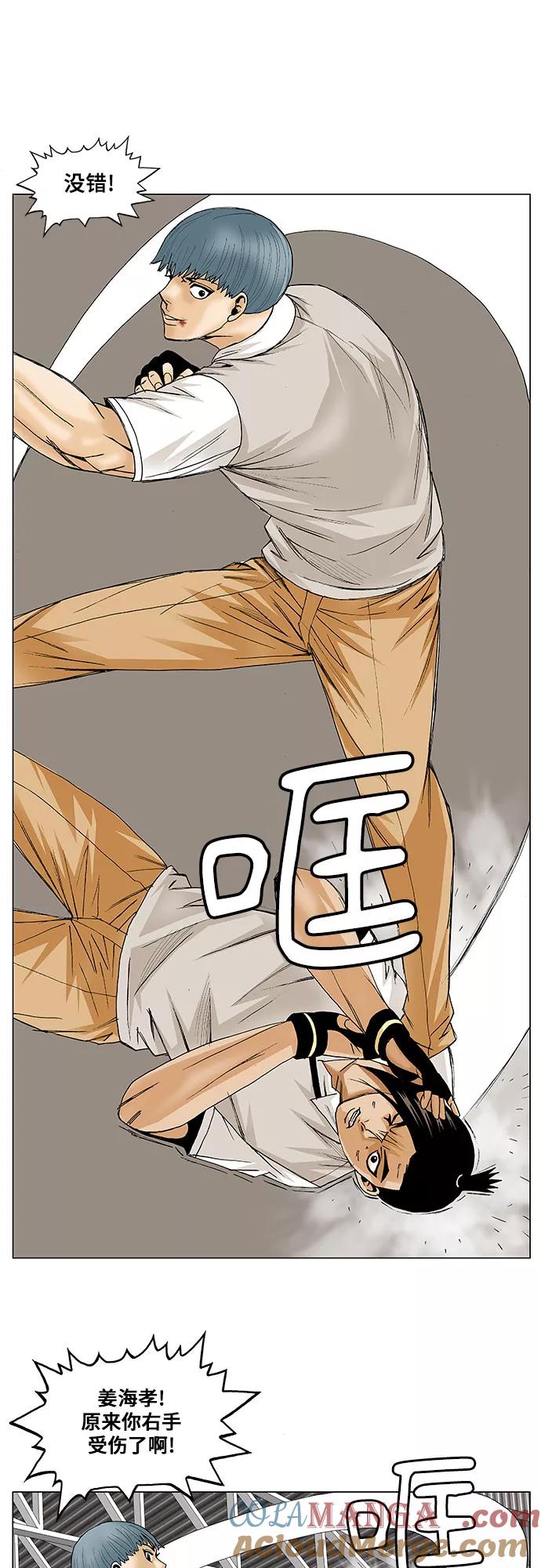 最强传说姜海孝 - 第87话 - 第15张图