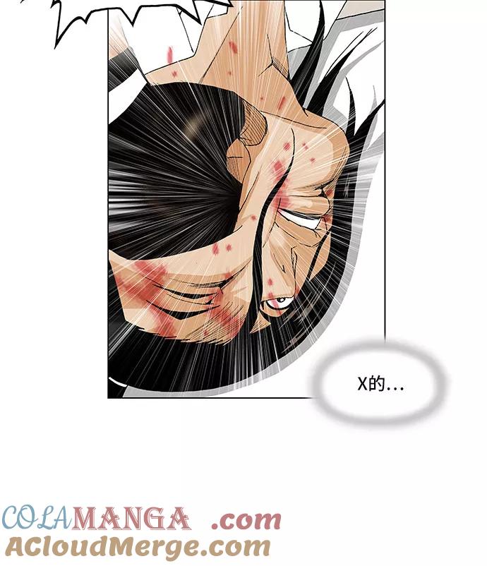 最强传说姜海孝 - 第87话 - 第25张图