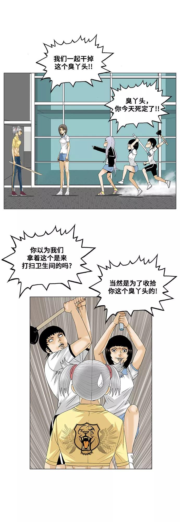 最强传说姜海孝 - 第87话 - 第36张图