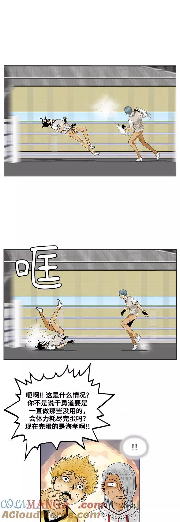 最强传说姜海孝 - 第87话 - 第23张图