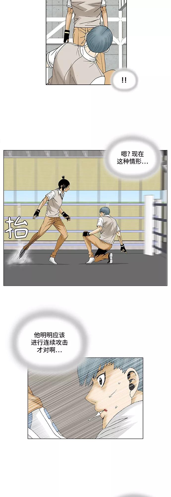 最强传说姜海孝 - 第87话 - 第10张图