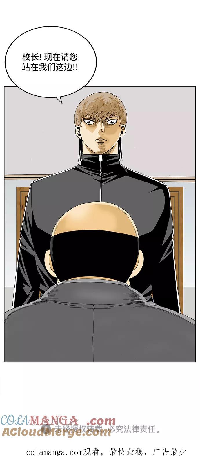 最强传说姜海孝 - 第87话 - 第39张图