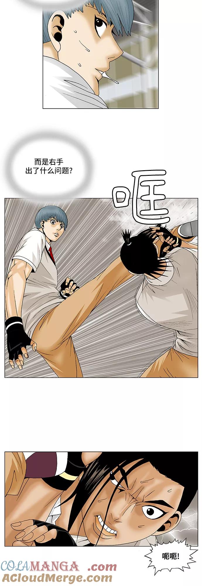 最强传说姜海孝 - 第87话 - 第13张图