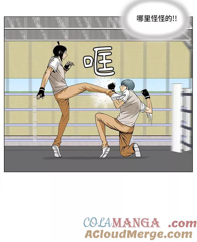 最强传说姜海孝 - 第87话 - 第11张图