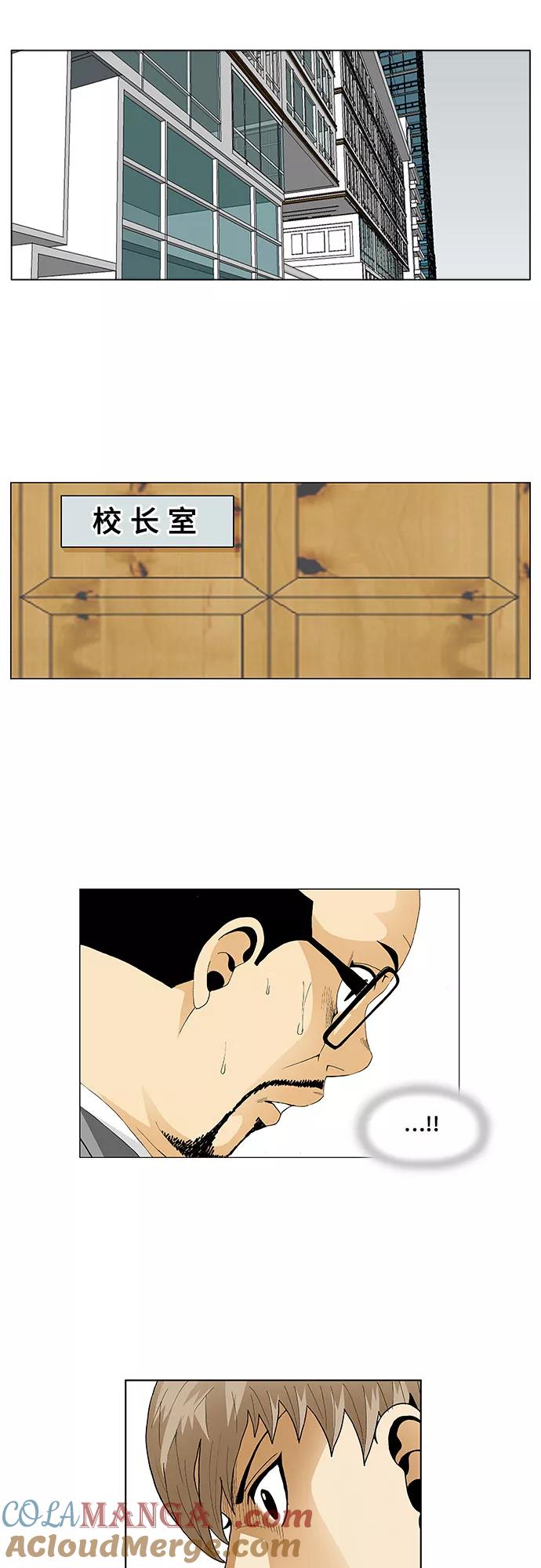 最强传说姜海孝 - 第87话 - 第37张图