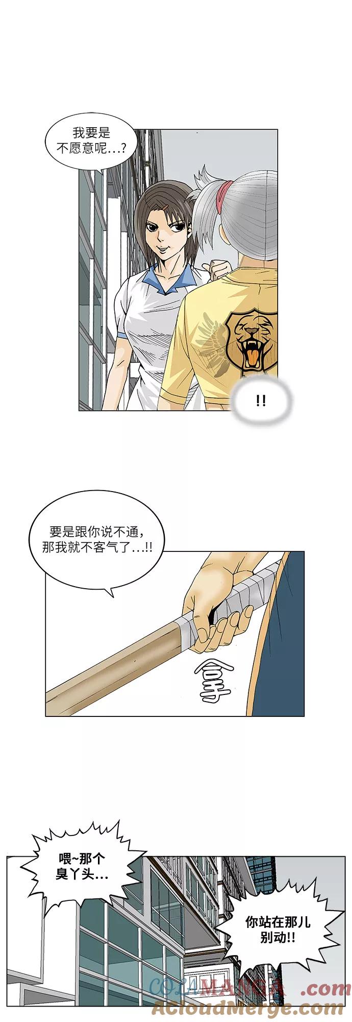 最强传说姜海孝 - 第87话 - 第29张图