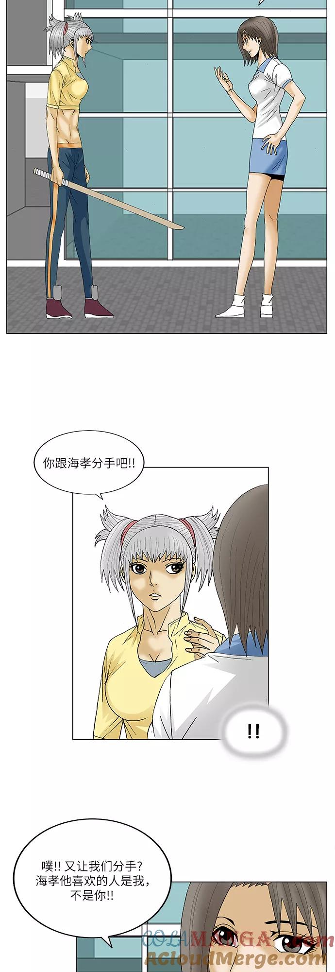 最强传说姜海孝 - 第87话 - 第27张图